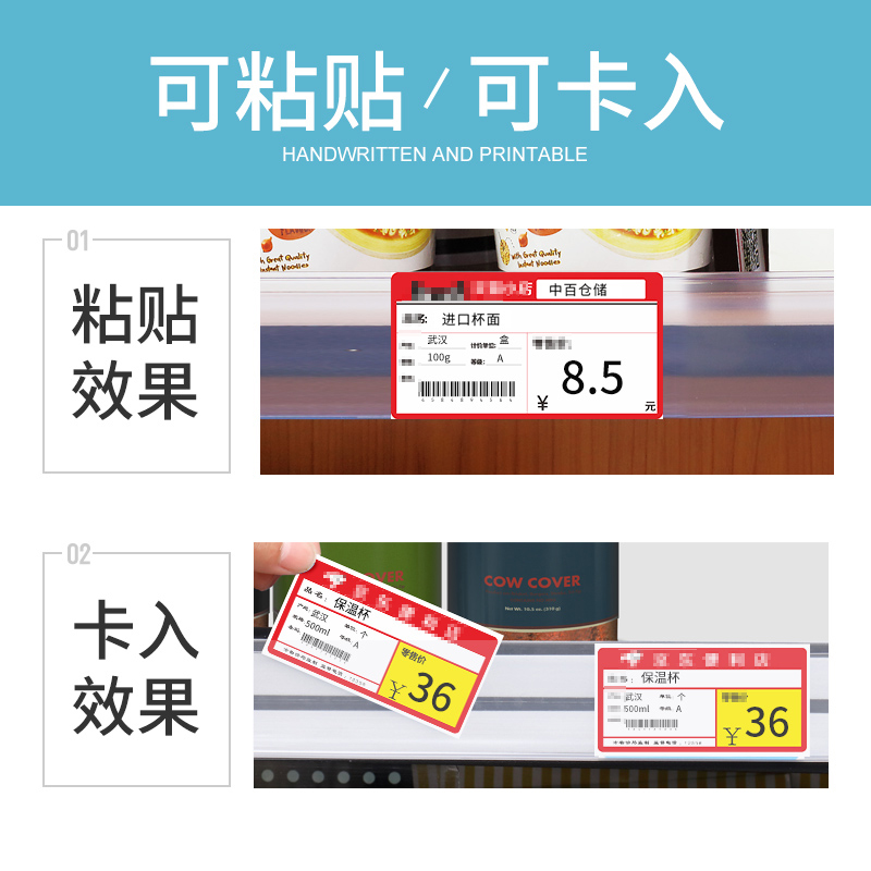 精臣B3S/B31超市标价签天猫优品小店彩妆店便利店昆仑好客易捷超