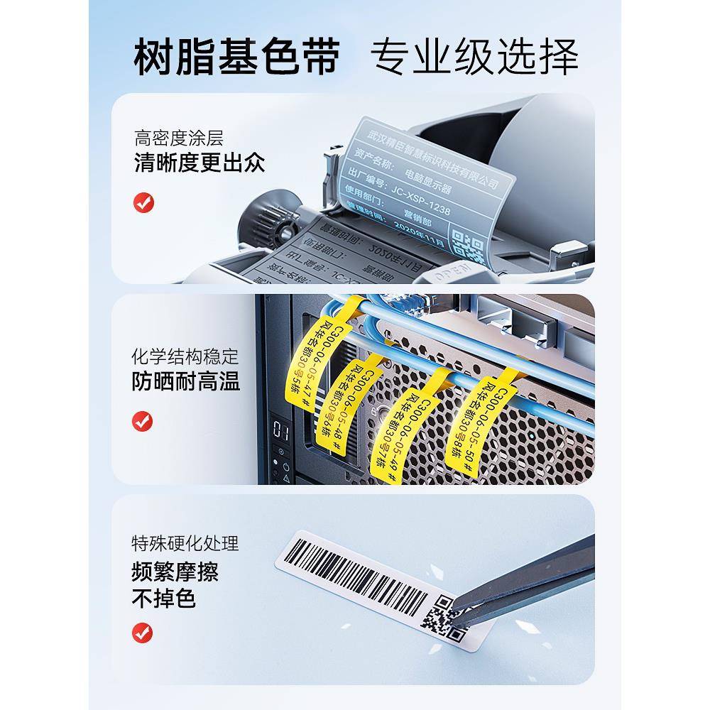 精臣M2/M3热转印标签机专用配套碳带标签打印机碳带50mm*24m长 树 - 图2