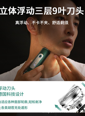 2026新款超长续航电动剃