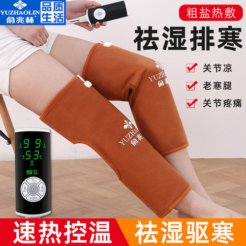 盐袋粗盐海盐热敷包电加热护膝老寒腿膝盖关节艾灸热敷袋盐包 - 图0