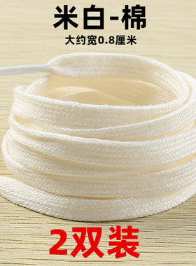 运动扁平白色韩版百搭篮球鞋鞋带
