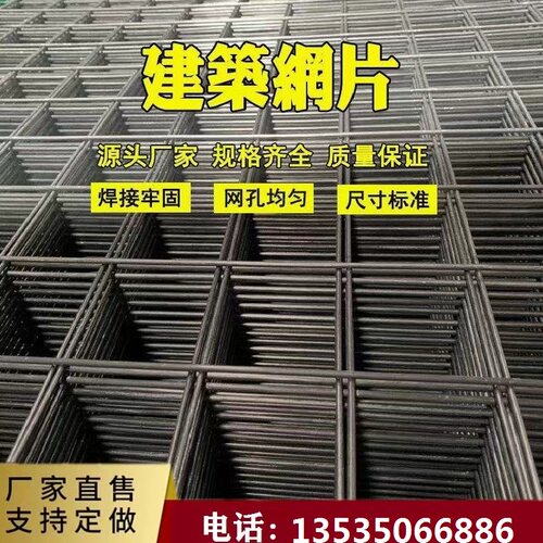 钢筋网片建筑网片工地楼面加粗镀锌钢丝网混泥土防裂网2mm4mm6mm - 图0
