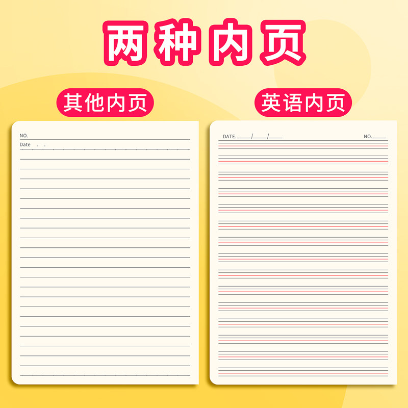 中学生奖励奖品初中生高中英语语文数学b5科目笔记本子实用小礼品