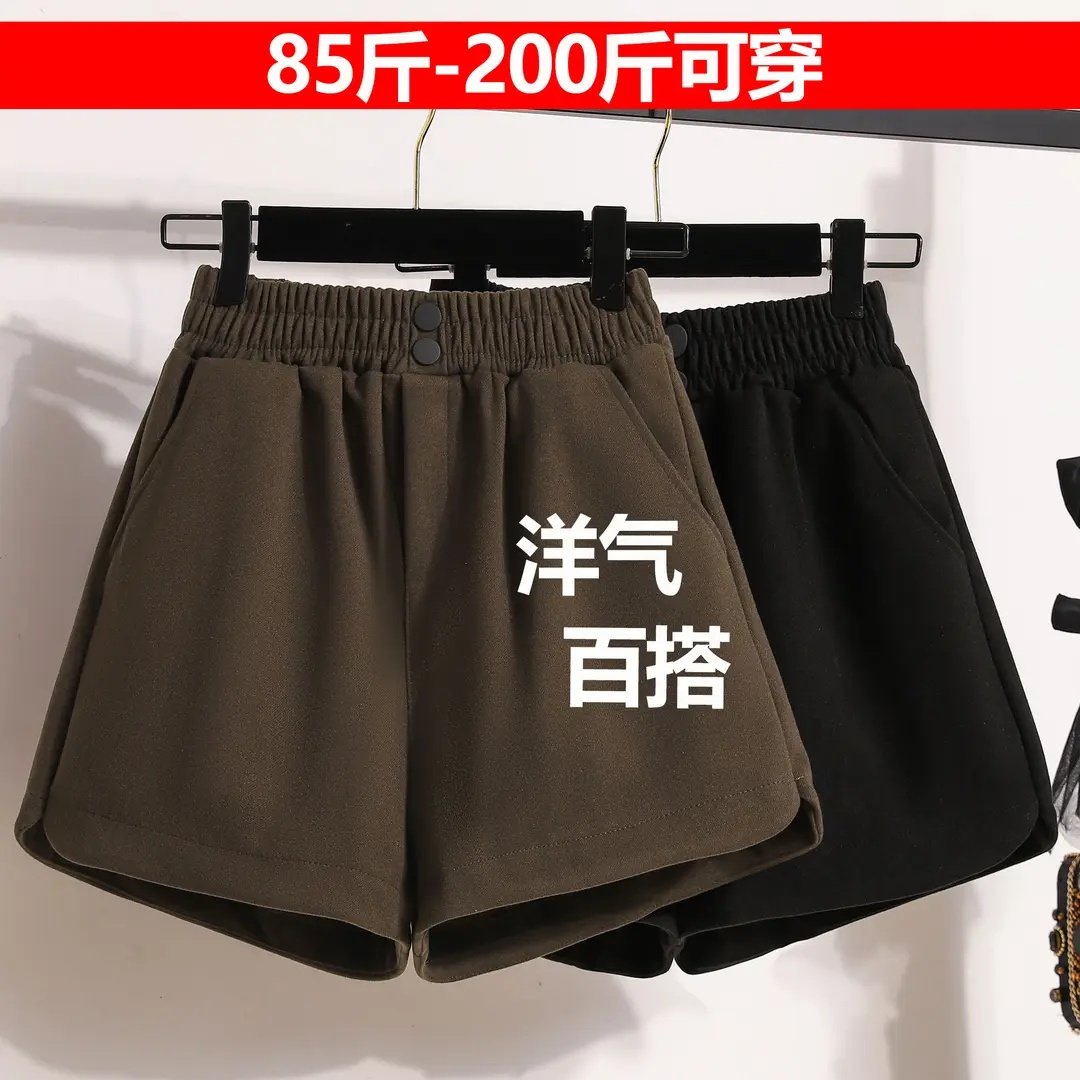 85-200斤可穿】毛呢短裤女外穿秋冬宽松大码阔腿a字短裤洋气靴裤,淘宝优惠券,粉丝福利购,淘宝优惠卷
