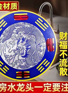 青龙贴水龙头靠窗自粘式厨房
