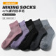 Rbao merino wool socks summer ບາງໆ