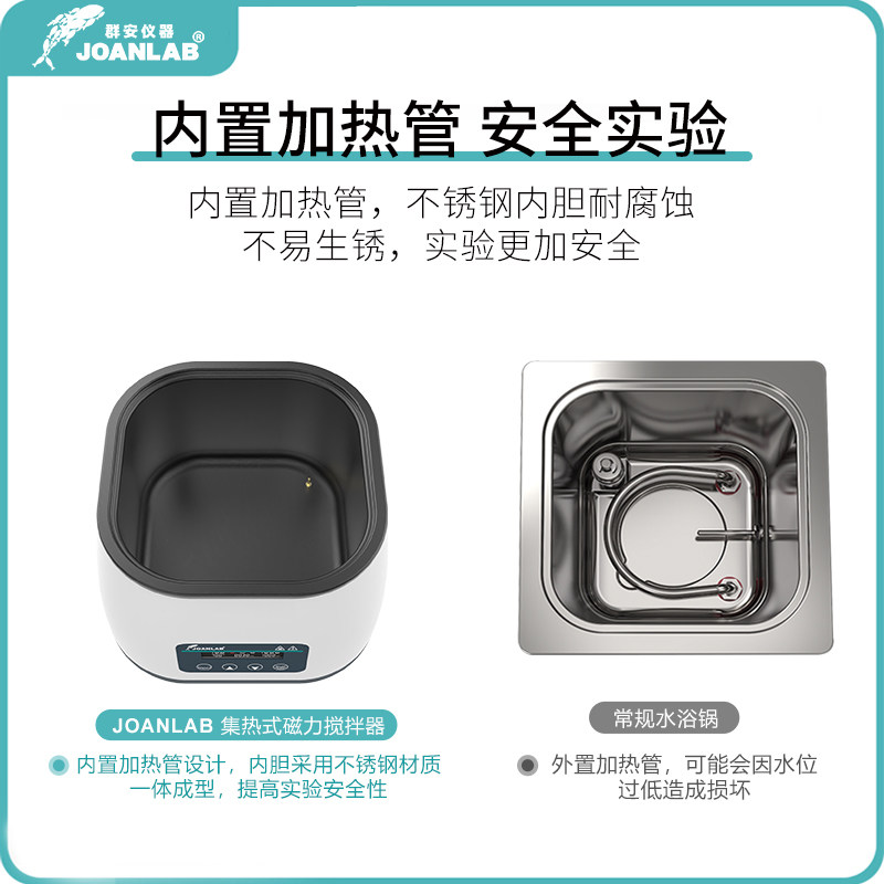 集热式磁力搅拌器加热水浴箱WBS-6Pro数显恒温水浴锅实验室防干烧,淘宝优惠券,粉丝福利购,淘宝优惠卷