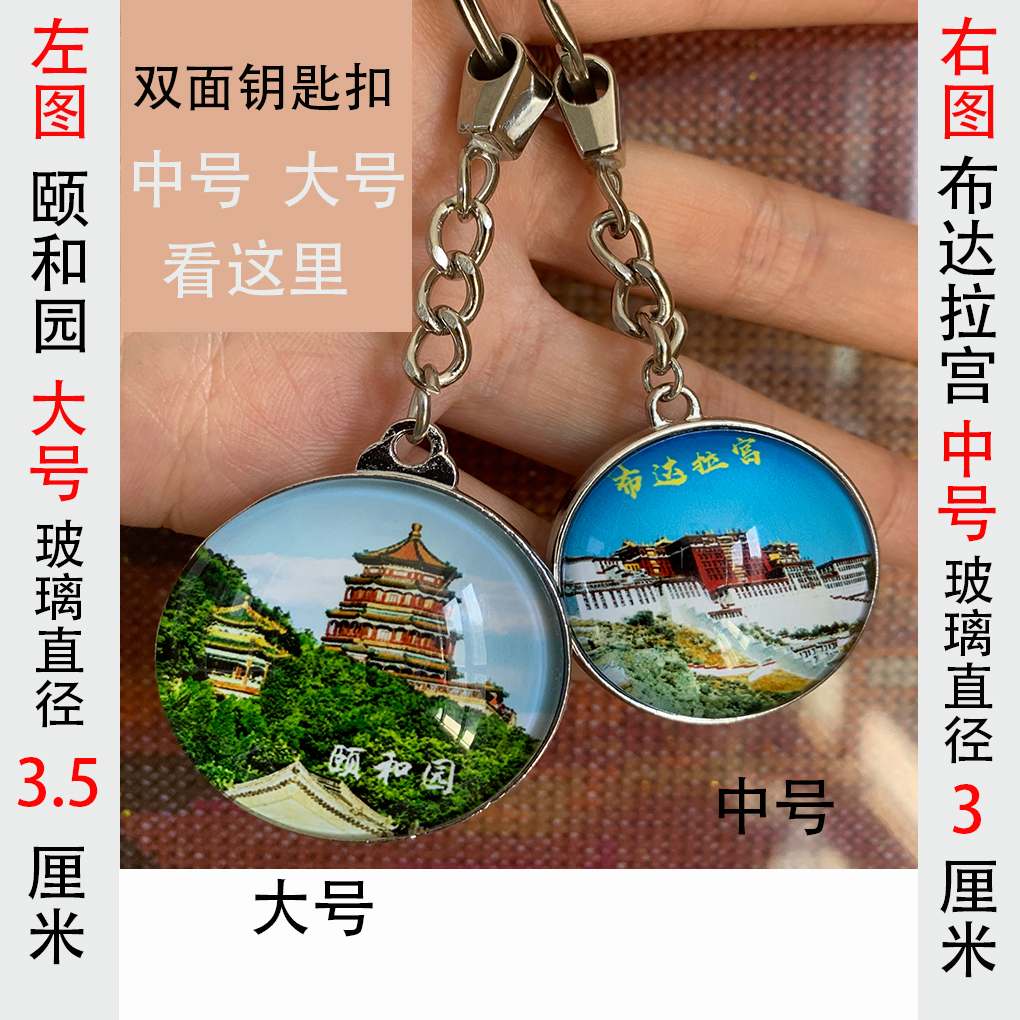 广东旅游纪念品广州深圳珠海长隆港珠澳大桥水晶玻璃钥匙扣挂件 - 图0