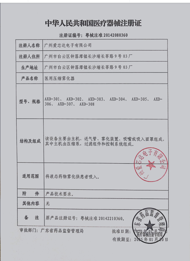 童卡通医用家用化痰止咳小儿雾化机 孝康医疗器械雾化器