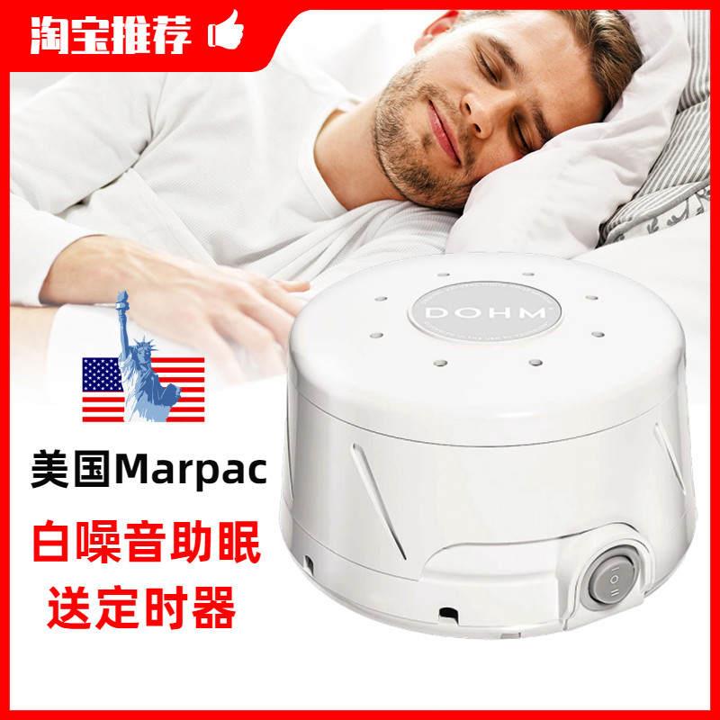 防噪音低频屏蔽器防扰民神器白噪音睡眠用呼噜消除耳塞隔音降噪仪-图0