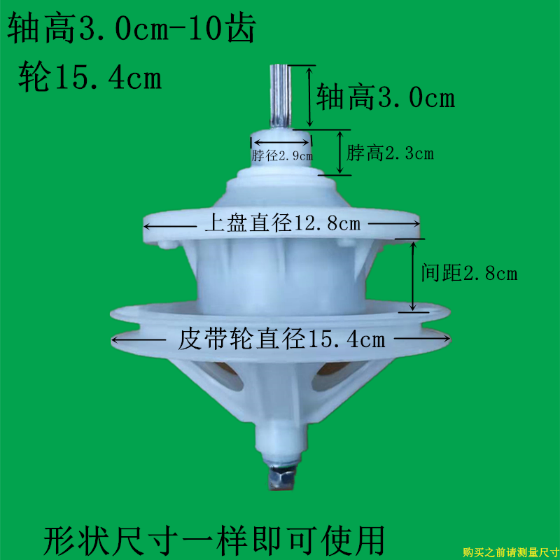 中日/海佳双桶半自动洗衣机减速器10齿3.5变速器总成洗涤变速配件 - 图0