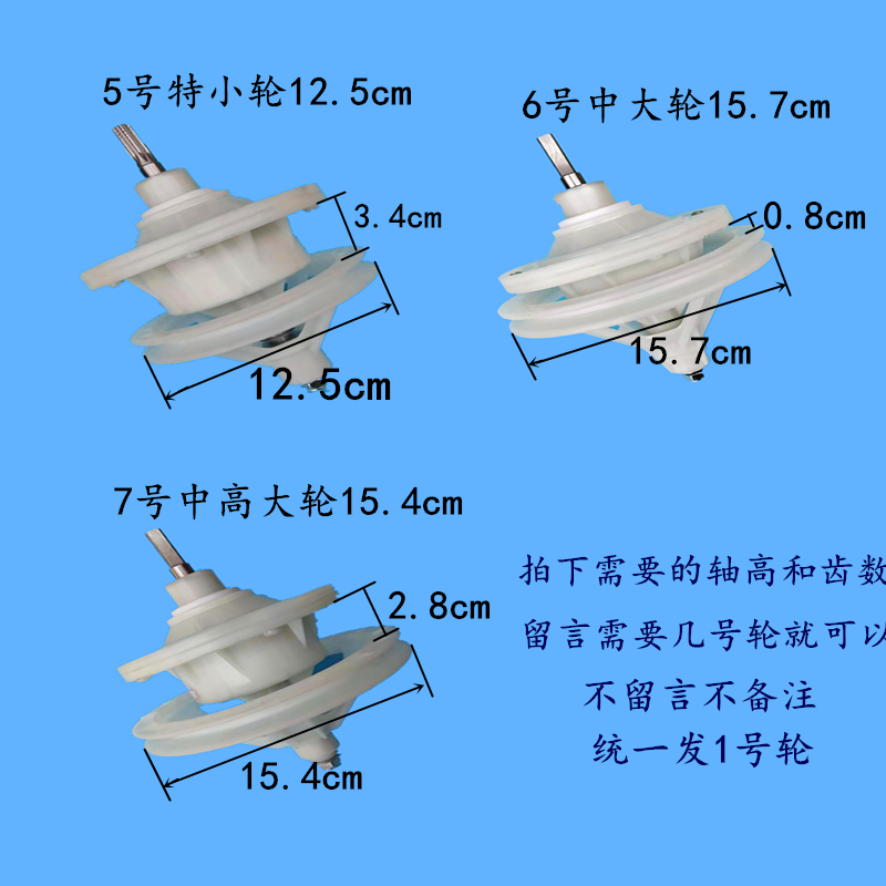 半自动洗衣机减速器总成通用型变速器齿双缸双桶变速大小轮件包邮 - 图1