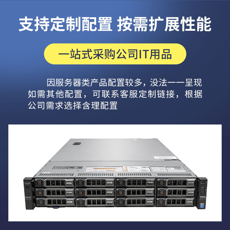 Dell戴尔R730XD服务器2U主机24盘双显卡48核虚拟计算存储R720R740 - 图0