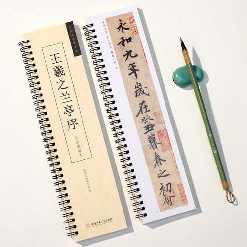 境墨轩王羲之兰亭序行书原帖临摹初学者描红字帖卡原大毛笔书法入门成人零基础描红冯承素神龙本摹本碑帖近距离临摹卡便携原版墨迹 - 图0