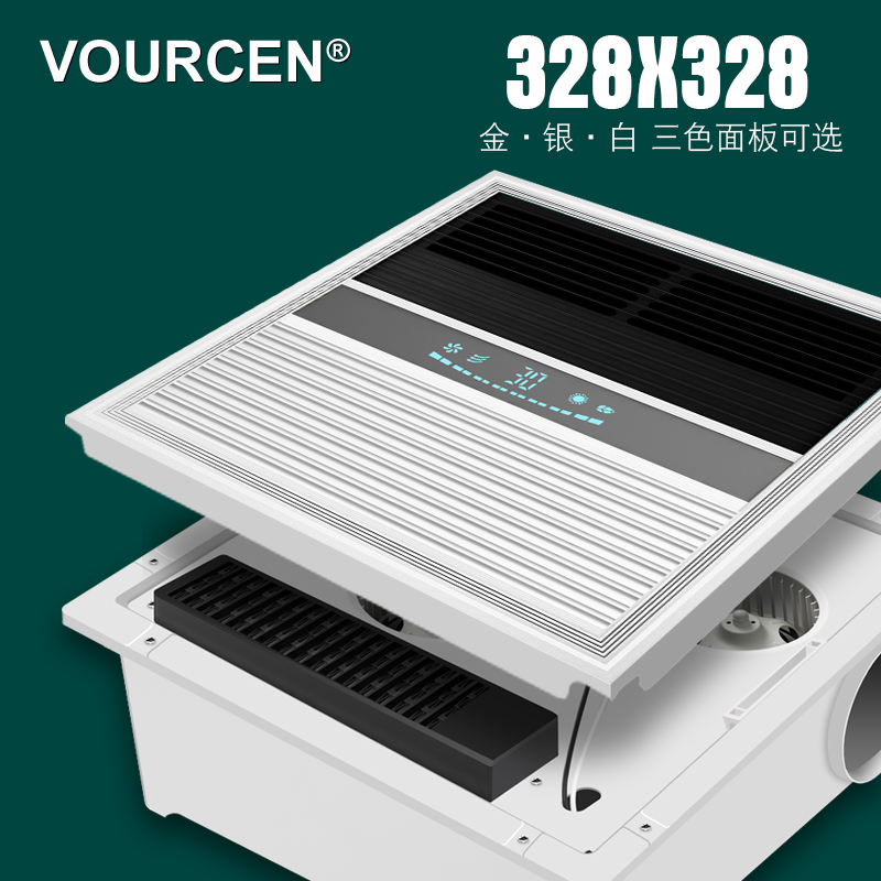 VOURCEN 328*328集成吊顶PTC空调型风暖超导浴霸巨奥今金顶吊顶用 - 图1