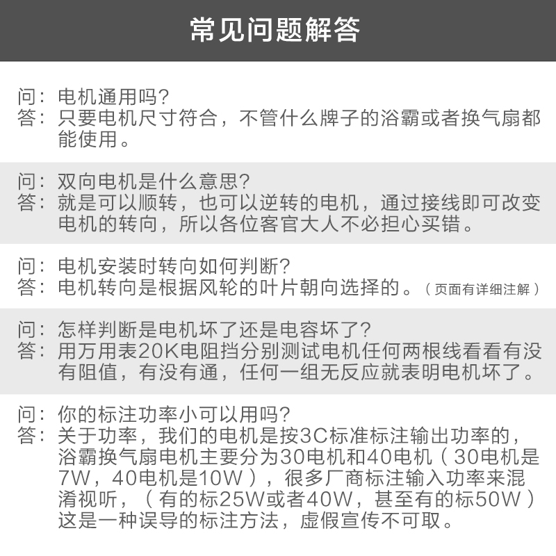 YYHS-40浴霸电机排风扇换气扇电机通用全铜纯铜线滚珠双轴承马达 - 图1