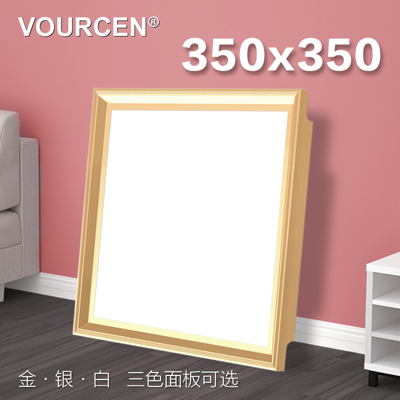 VOURCEN 350x350集成吊顶灯LED平板厨卫照明灯恒大通用照明银白金 - 图0