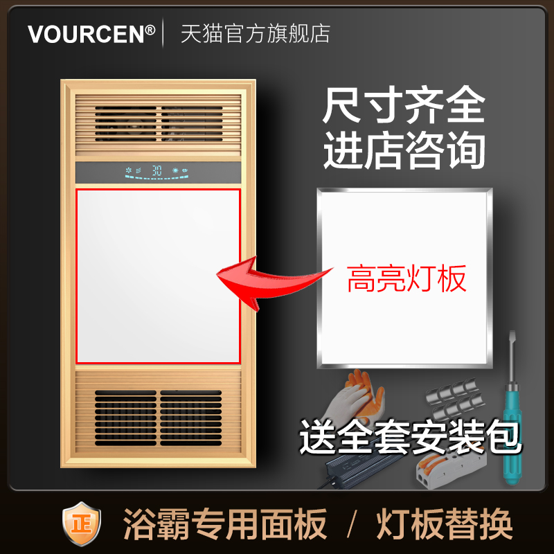 浴霸灯板集成吊顶led灯替换灯芯卫生间风暖中间照明面板灯片尺寸 - 图0