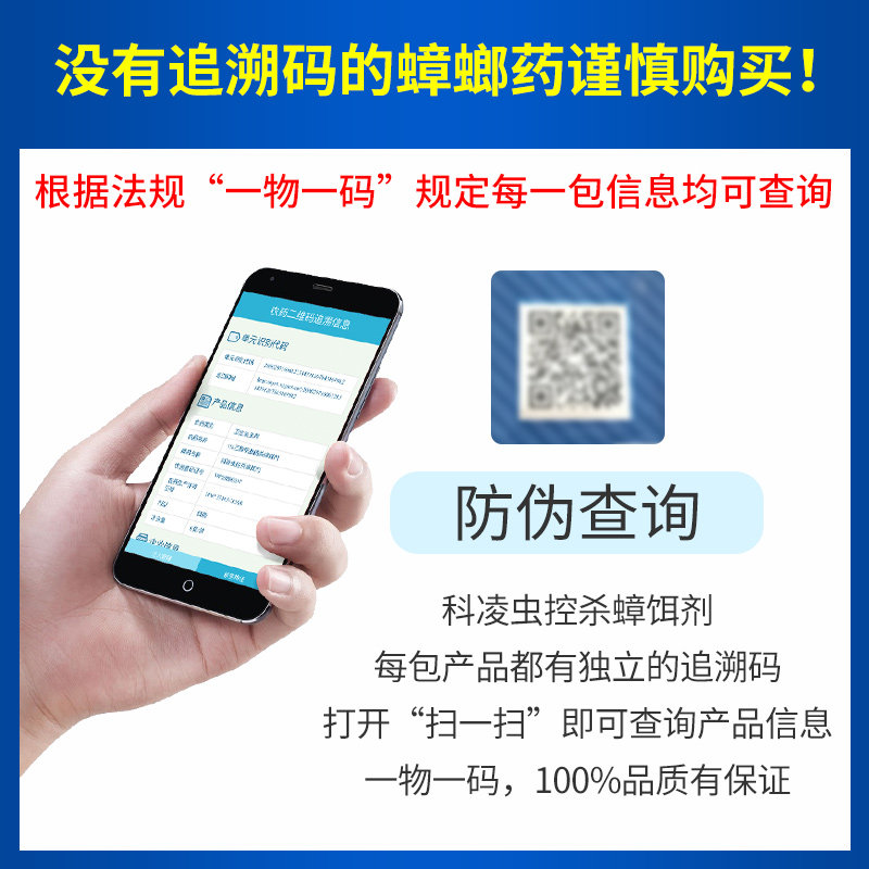 蟑螂一窝端家用厨房强力饵剂药粉 科凌虫控淘美灭鼠/杀虫剂