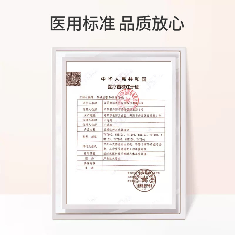 鱼跃红外线家用儿童婴儿电子体温计 鱼跃苏州体温计类