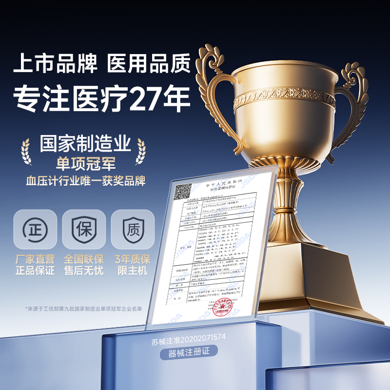 鱼跃电子血压计臂式血压家用测量仪高精准充电正品血压仪器测压表