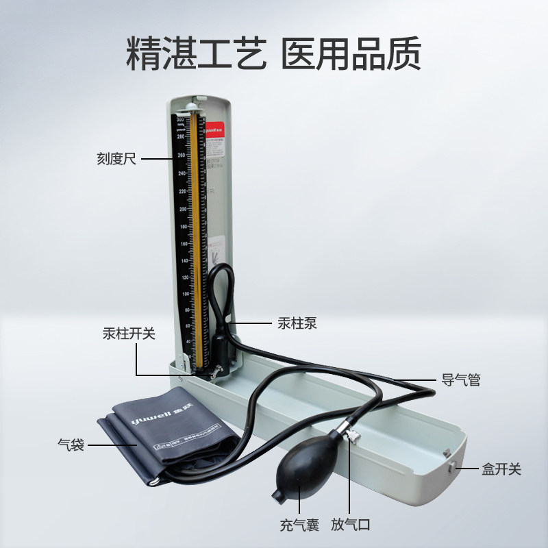家用台式血压仪器高鱼跃水银血压计 鱼跃苏州血压计（电子血压计）