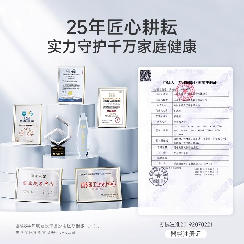鱼跃电子体温计体温枪家用儿童额温枪高精准婴儿医专用红外温度计