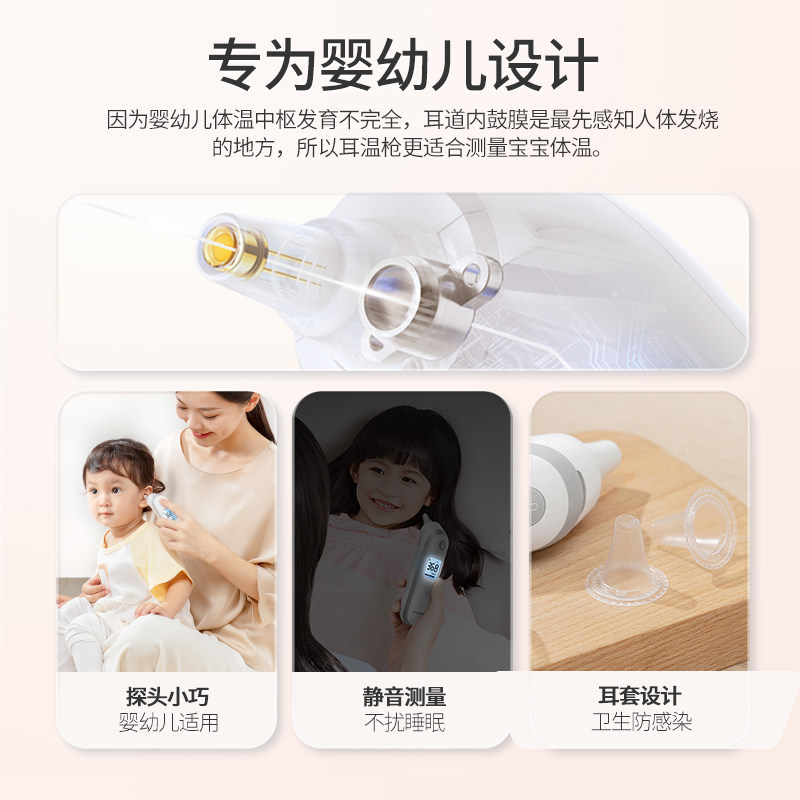 鱼跃红外线家用儿童婴儿电子体温计 鱼跃苏州体温计类