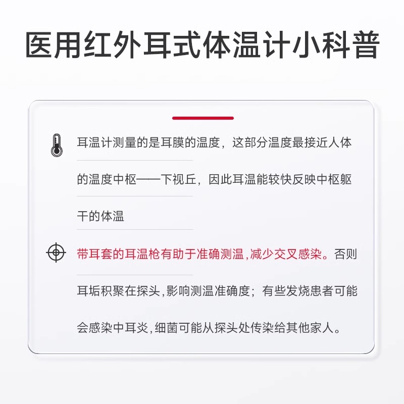 鱼跃红外线电子体温计家用儿童婴儿温度计医用精准耳温枪YHT101