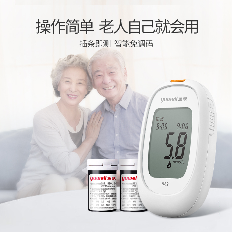 鱼跃582血糖测试仪家用高精准血糖仪糖尿病测血糖的仪器测糖试纸