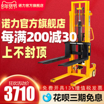 Nori Forklift Manual Hydraulic Pile High Car Carrying Warehouse Logistics Simple Escalation Stacking 1 ton 2 ton Official