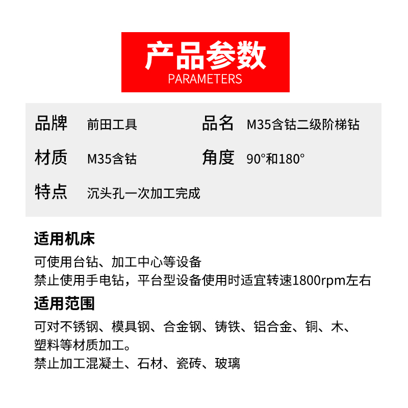 高速钢台阶钻阶梯钻沉头钻头二级直柄麻花钻不锈钢钻头扩孔去毛刺 - 图1