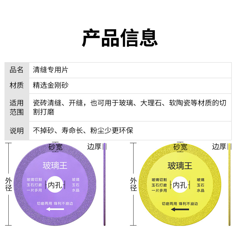 大白鲨玻璃王切割片瓷砖玉石切割超薄锯片角磨机玻璃专用切割神器 - 图2