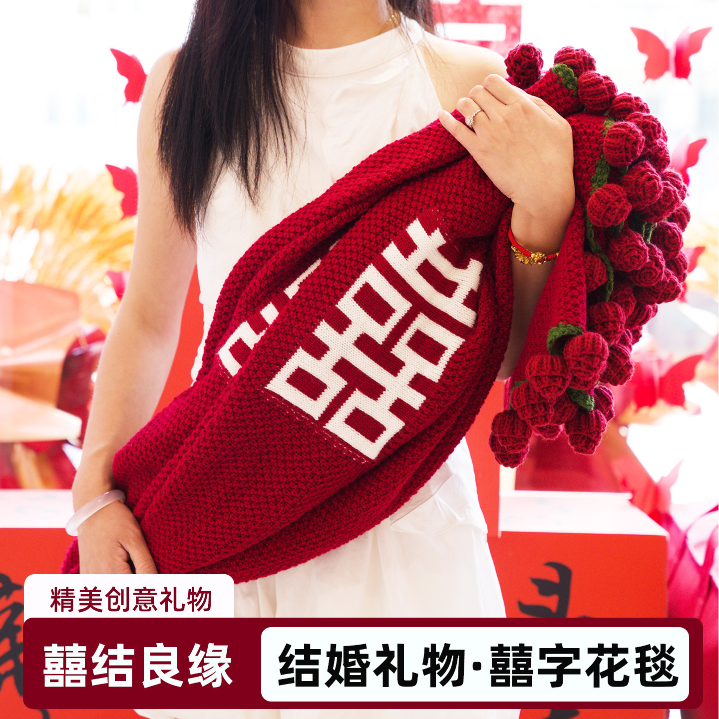 玫瑰花束毯子成品百喜毯新婚结婚订婚高级礼物实用送新人新娘闺蜜,淘宝优惠券,粉丝福利购,淘宝优惠卷