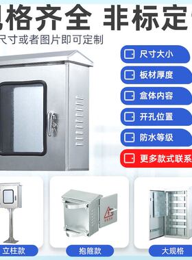 户外不锈钢配电箱双门配电箱304控制柜仪表电箱室外防雨三相双层