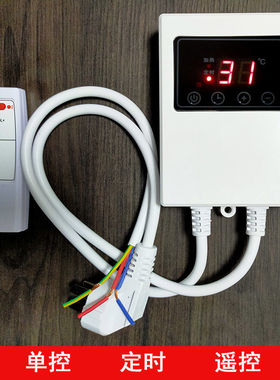 电热板温控开关电热炕温控器双控定时榻榻米电热膜调温器温度控制
