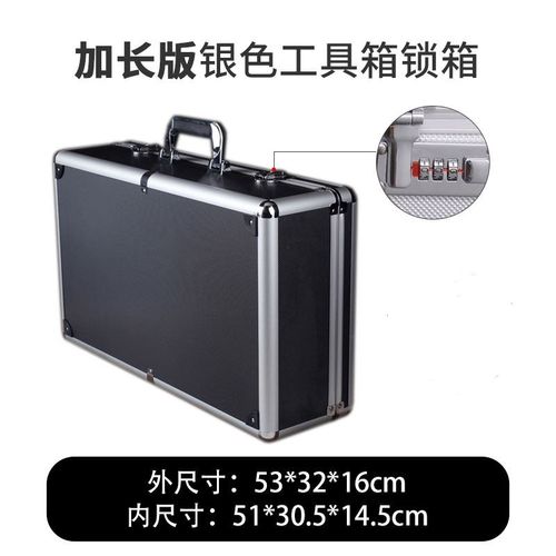 大手提式多功能工具箱收纳盒铝合金箱子家用文件密码箱五金仪器箱 - 图0