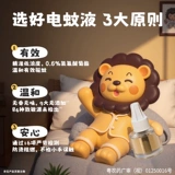 8 бутылок из 8 бутылок бейгимского электрического комара репеллента для всей семьи