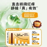 Паста из окопника, успокаивающий бальзам, детское портативное средство от укусов комаров, против зуда