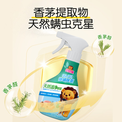 超威贝贝健除螨喷雾剂家用被子宿舍床垫除菌除螨免洗免晒 - 图2