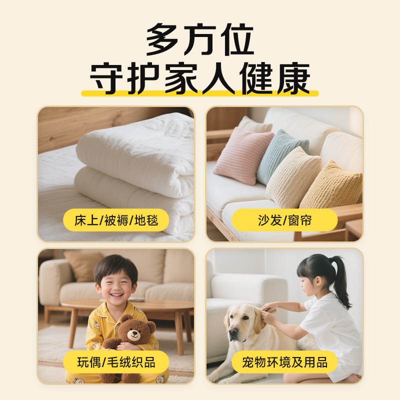 超威贝贝健除螨喷雾剂家用被子床铺垫宿舍除菌除灰尘免洗神器2瓶