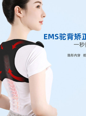 EMS脉冲按摩背部矫姿带微电流驼背矫正器外贸跨境货源一件代发