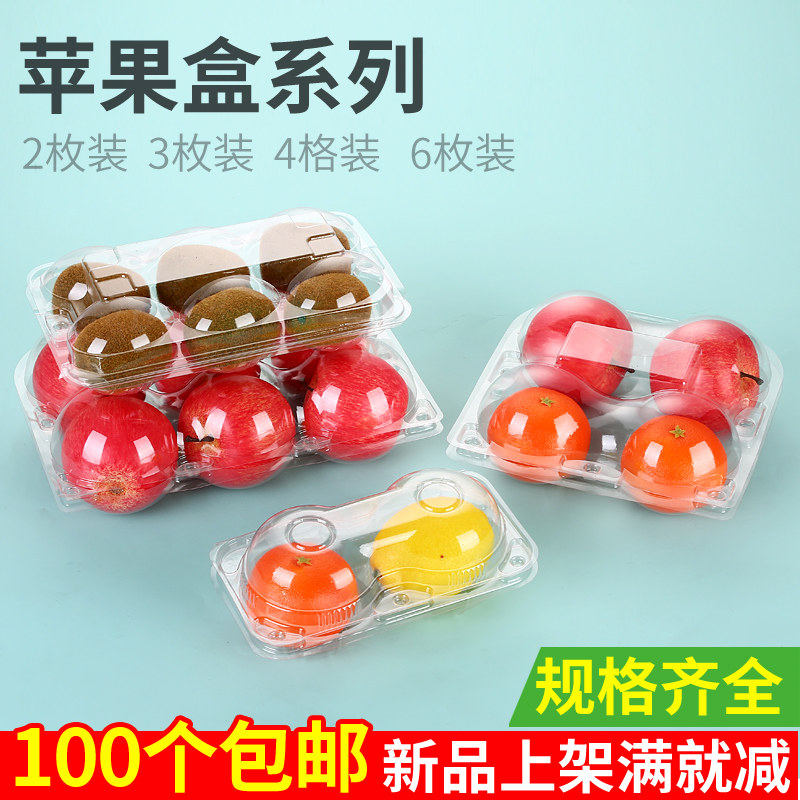 水果包装盒苹果石榴柠檬猕猴桃奇异果橙子一次性塑料透明打包盒子