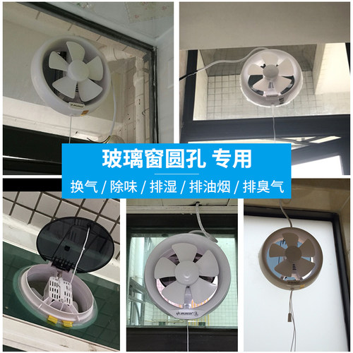 金羚排气扇小排风扇圆形玻璃窗式换气扇窗式浴室厕所抽风机卫生间 - 图3