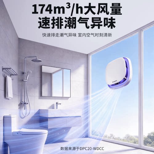 金羚排气扇卫生间专用换气扇静音厕所抽风机防蚊无刷变频排风扇 - 图0