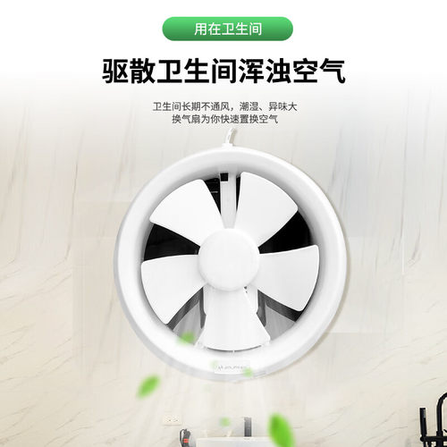 金羚排气扇小排风扇圆形玻璃窗式换气扇窗式浴室厕所抽风机卫生间 - 图0