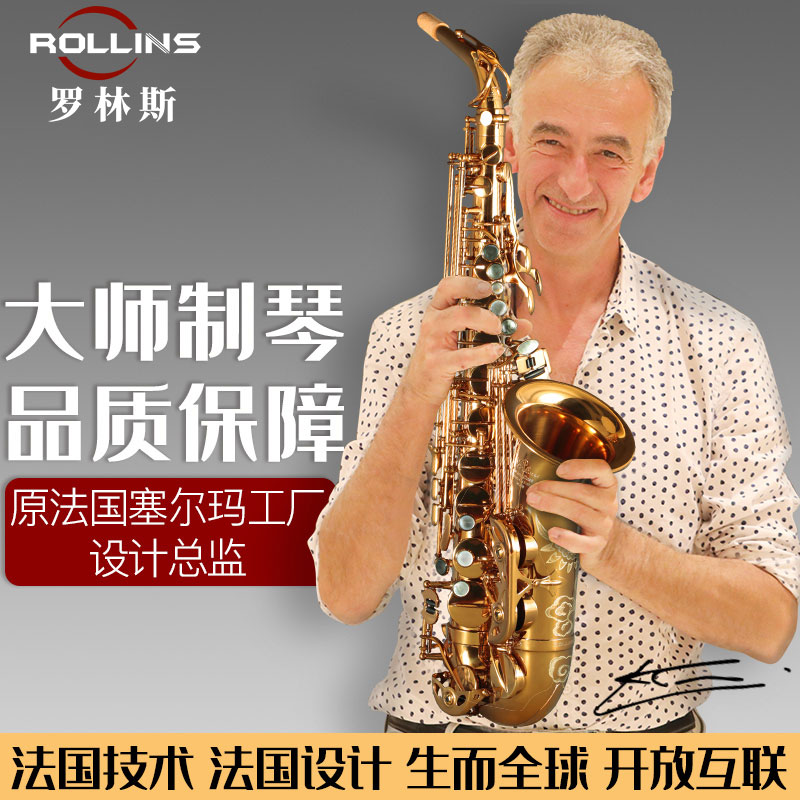 Rollins法国罗林斯萨克斯管乐器正品演奏级中音降e调X3演奏 - 图0