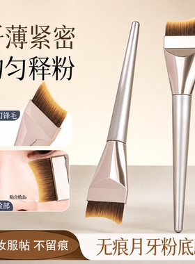 大面积快速上妆鱼尾弧形粉底液刷