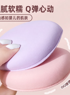 软糯Q弹非乳胶0吃粉粉底液底妆扑