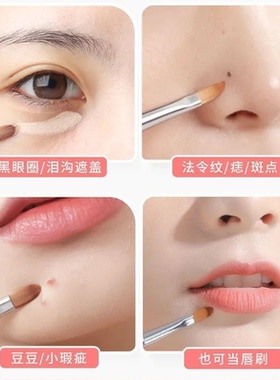 毛老师同款T301双头遮瑕刷